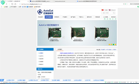 AUTOCUT線(xiàn)切割官網(wǎng)