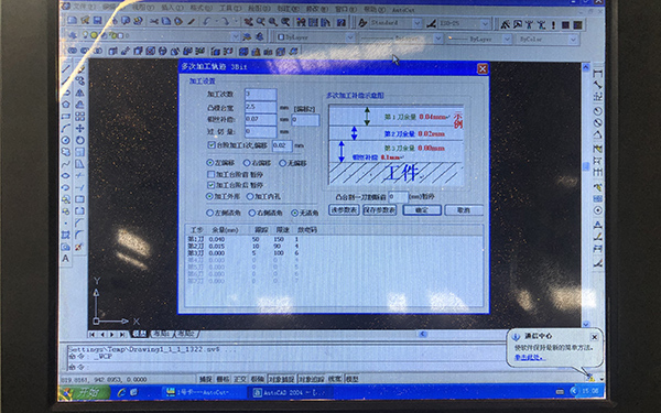 線(xiàn)切割間隙調整界面
