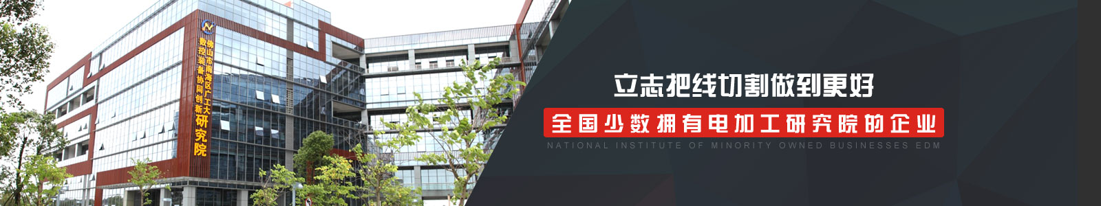 大鐵數控立志把線(xiàn)切割做到更好