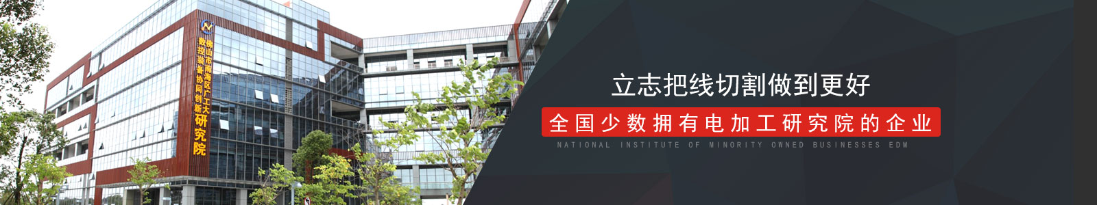 大鐵數控立志把線(xiàn)切割做到更好